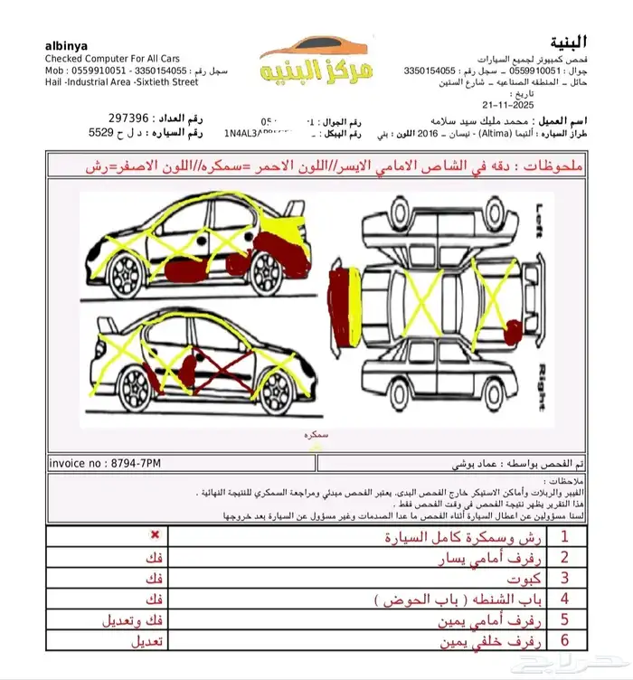 السلام عليكم للبيع التيما موديل 2016 9