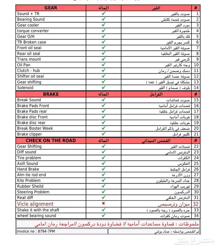 السلام عليكم للبيع التيما موديل 2016 8