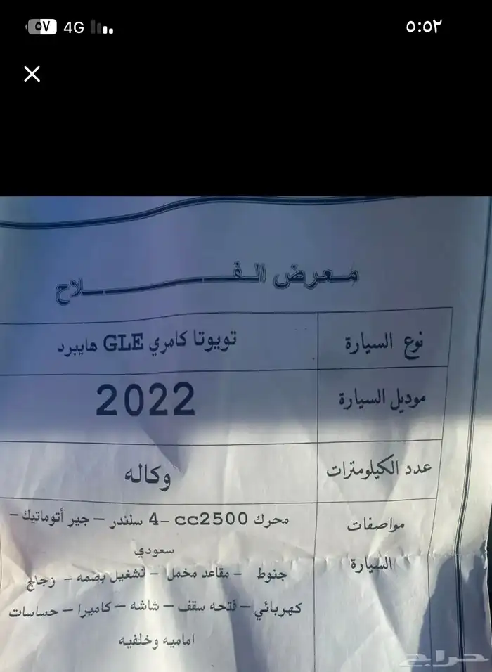 كامري هايبرد فل كامل 3