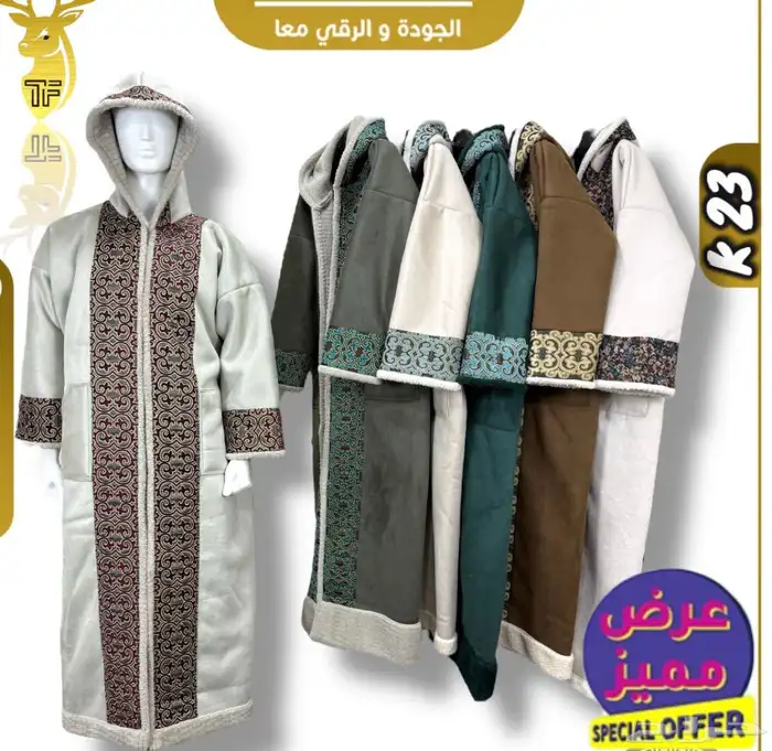 نعم هنا جملة الملابس الشتوية تريد التميز وترند السنه 76