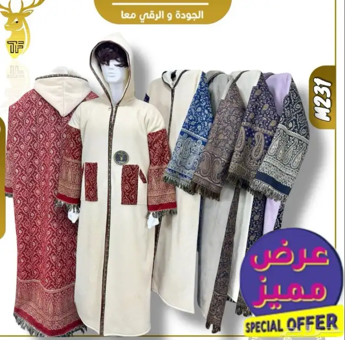 نعم هنا جملة الملابس الشتوية تريد التميز وترند السنه 73