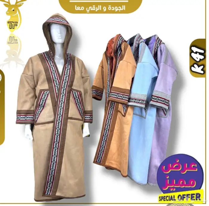 نعم هنا جملة الملابس الشتوية تريد التميز وترند السنه 82