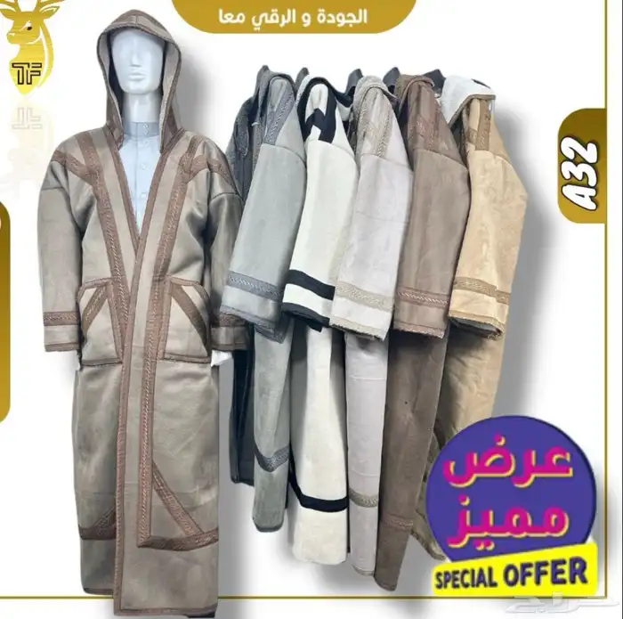 نعم هنا جملة الملابس الشتوية تريد التميز وترند السنه 5