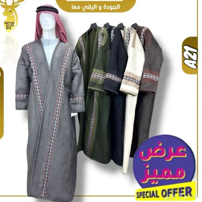 نعم هنا جملة الملابس الشتوية تريد التميز وترند السنه 20