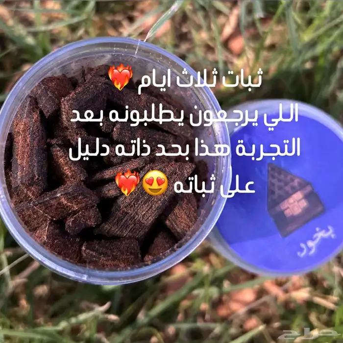 بخور وعود 4