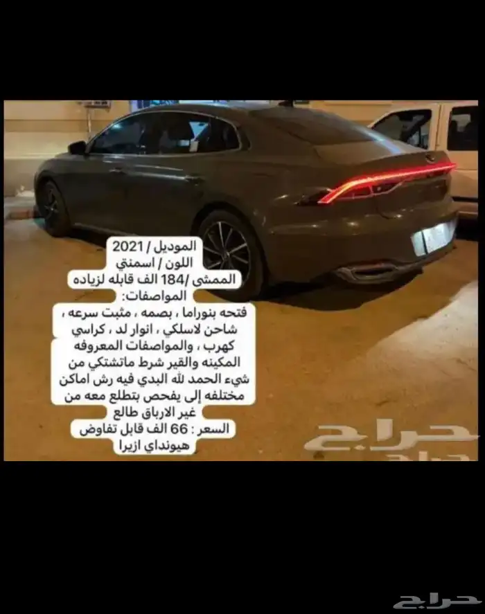 ازيرا 2021 استندر فئة سمارت 3