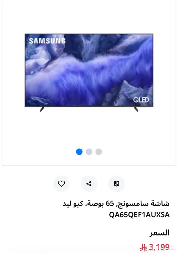 شاشة سامسونج QLED 65 بوصة 1