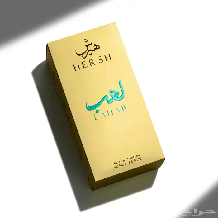 عطر هيرش لهب الأصلي 2