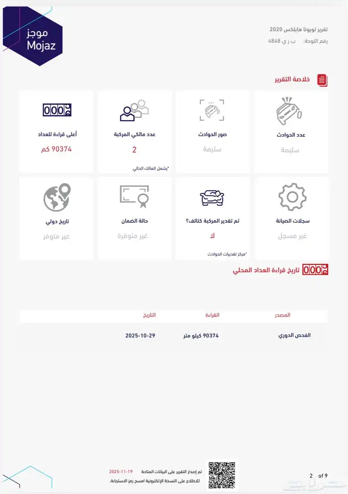 هايلكس دبل بنزين2020 24