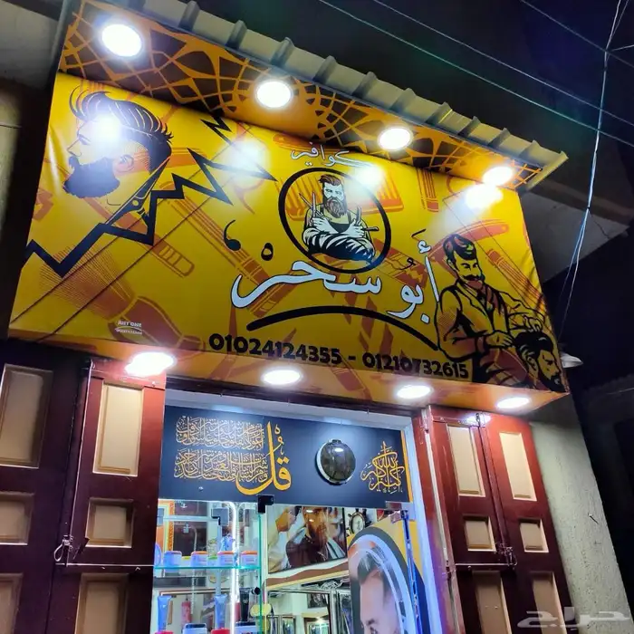 لوحات إعلانيه حروف بارزه 4