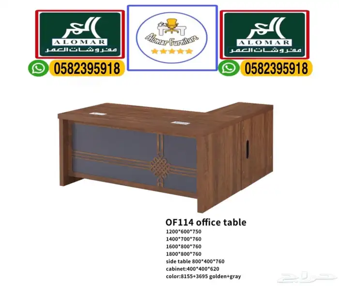 مكاتب سكرتاريه دواليب و مكتب إداريه و كراسي مكتبي جديد 1