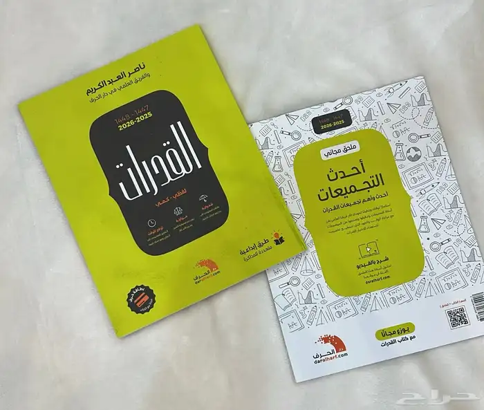 كتاب ناصر عبد الكريم 2026 1