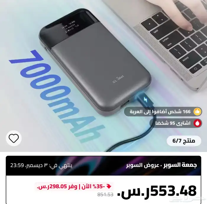 راوتر متنقل مع عدة خدمات 3