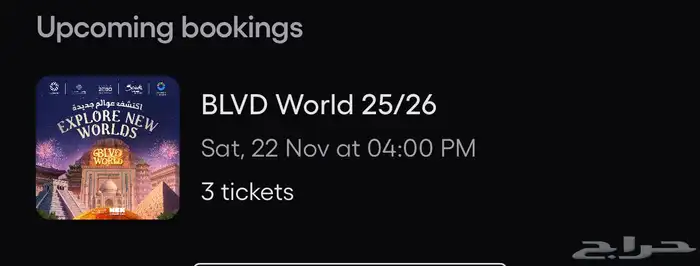 بوليفارد وورلد يوم السبت. 22 0