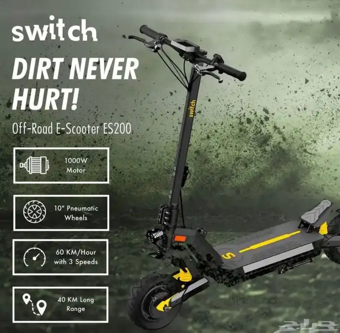 سكوتر Switch ES200 0