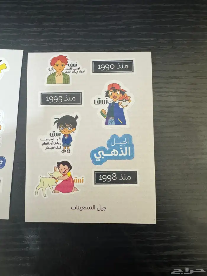 ملصقات نمق 0