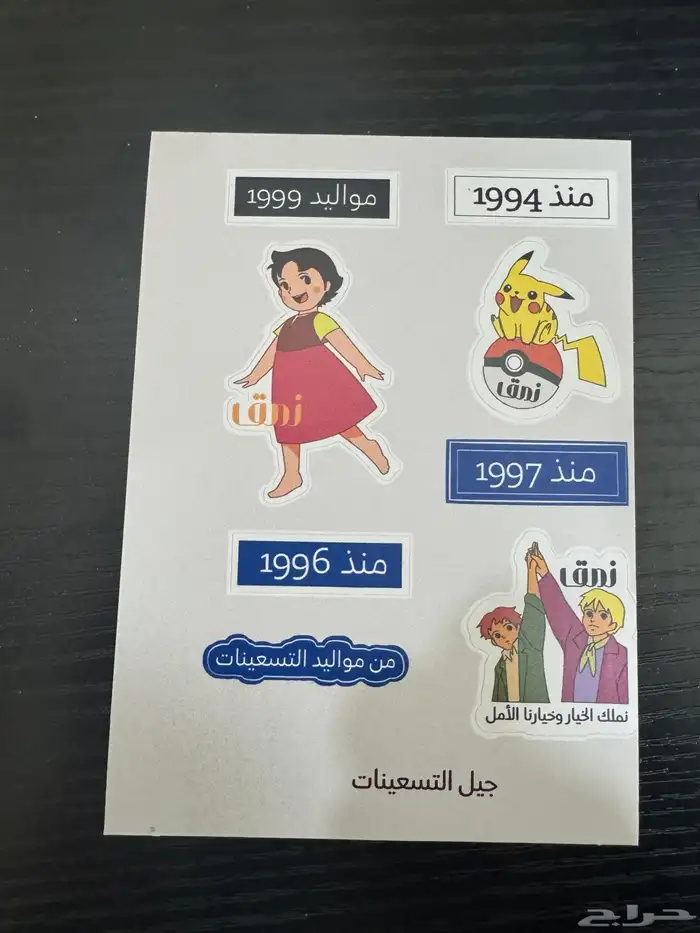 ملصقات نمق 4