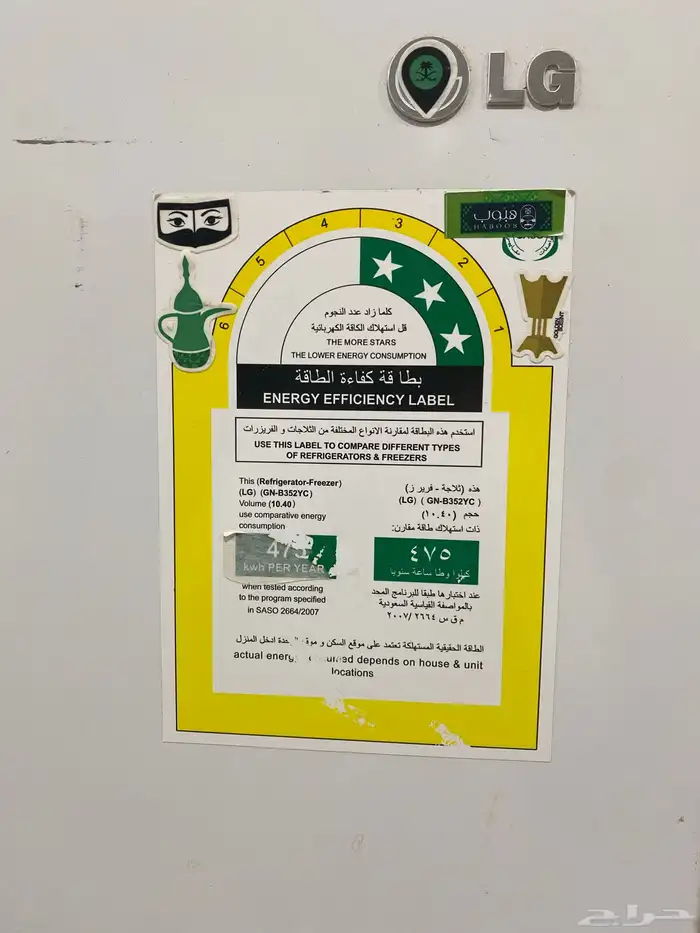 ثلاجة LG للبيع 4