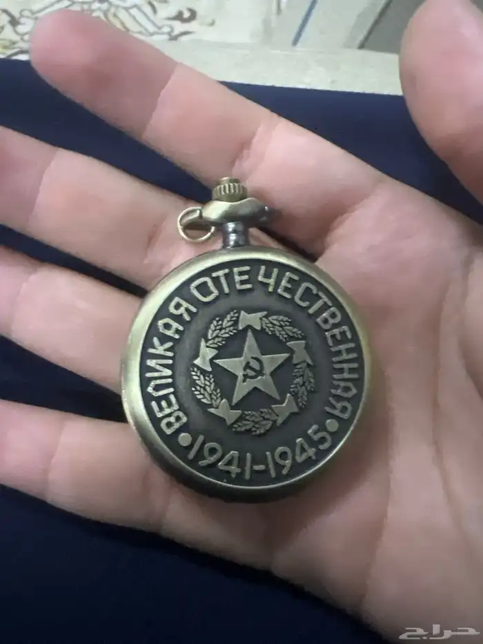 ساعه الاتحاد السوفييتي 1