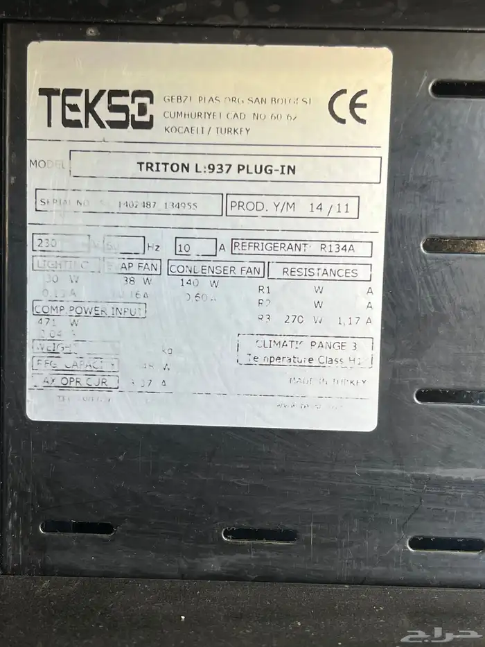 ثلاجة عرض محلات 4