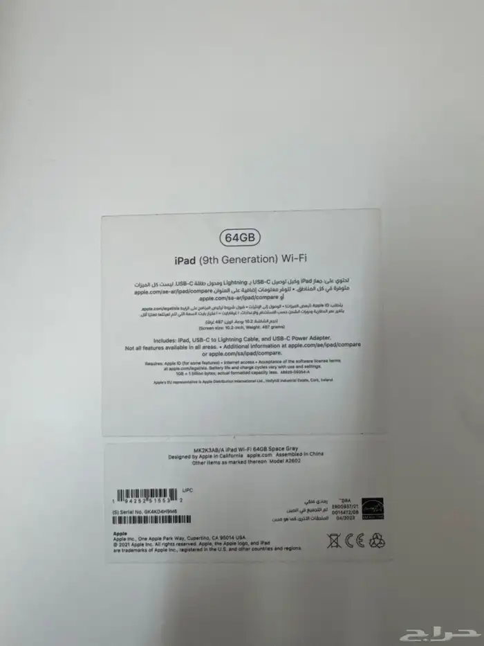 أيباد الجيل التاسع 1