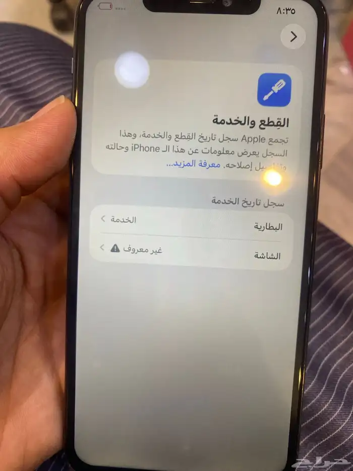 ايفون 11 برو ماكس 3