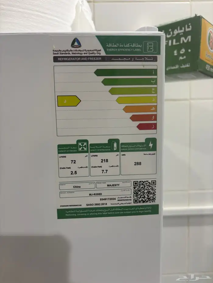 ثلاجة منزلية 0