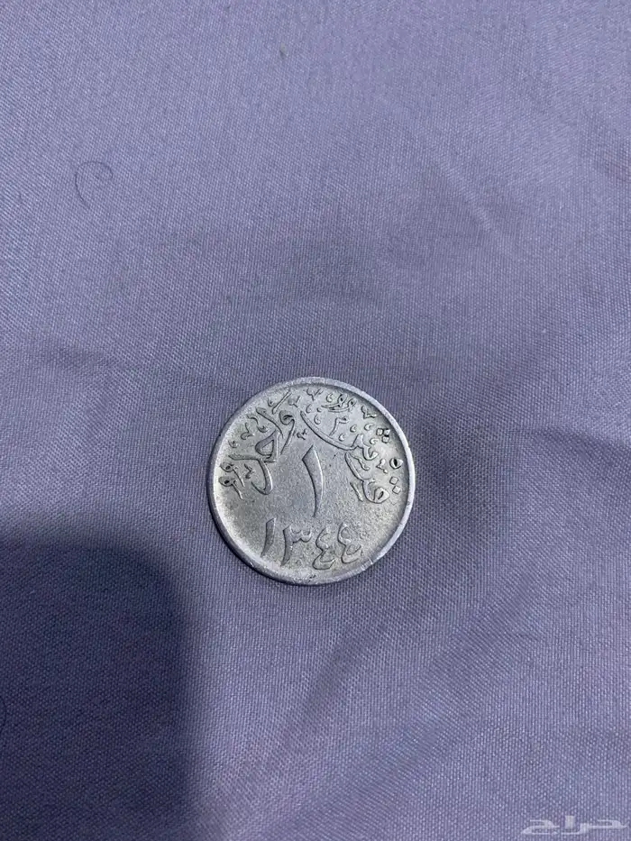 ملك الحجاز وسلطان نجد 1344 1