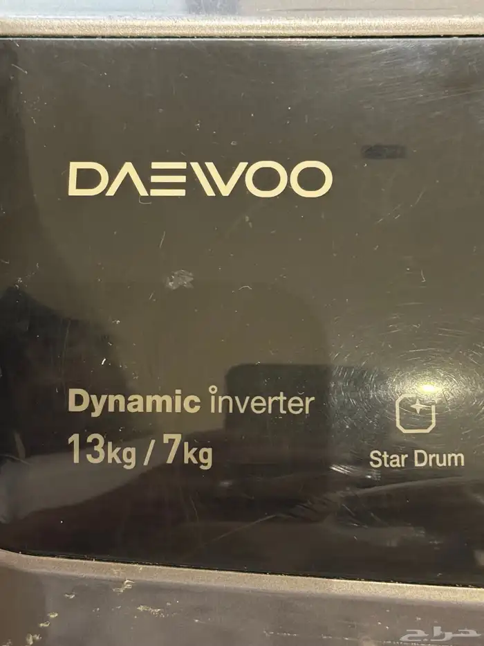 ثلاجة بيسك و غسالة دايو 13كيلو للبيع 6