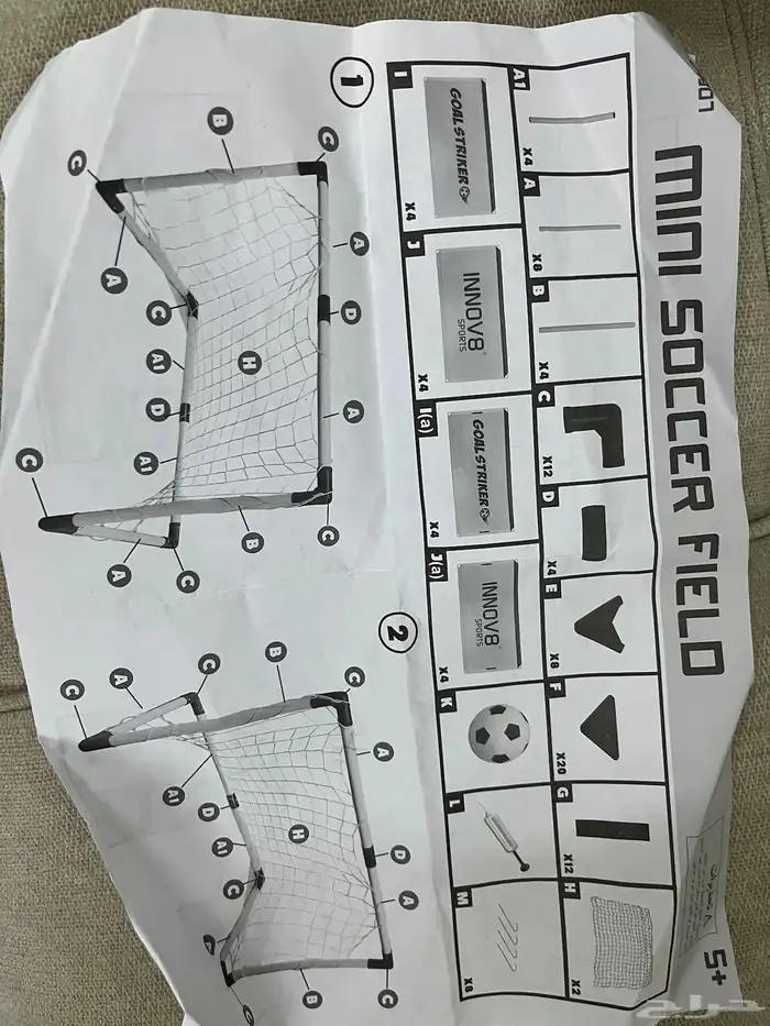 ملعب كرة للأطفال 4