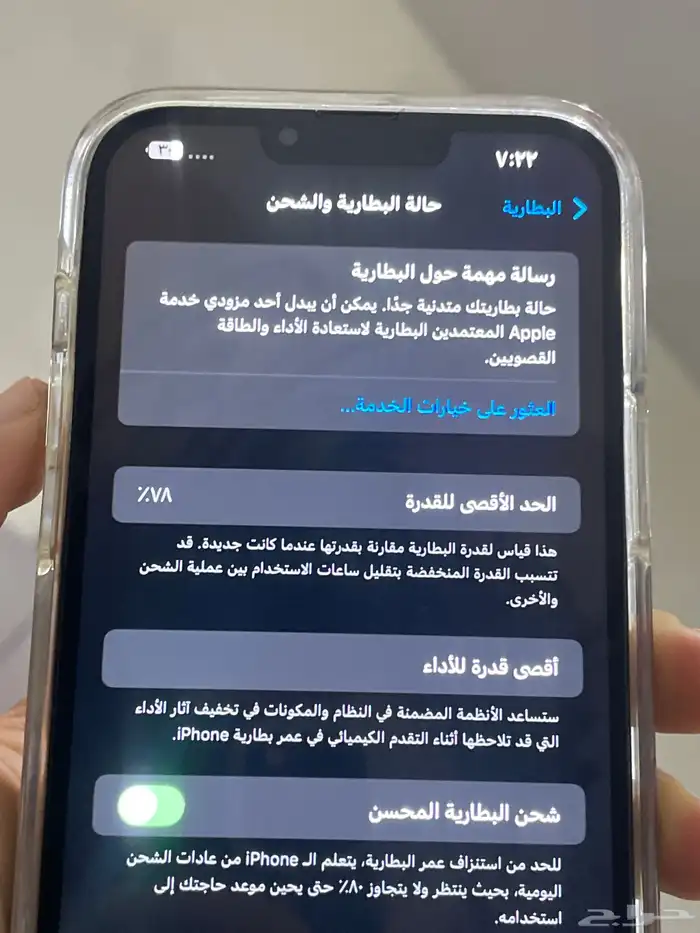 ايفون 13برو ماكس 2