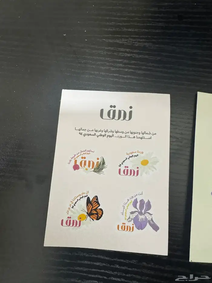 ملصقات نمق 3