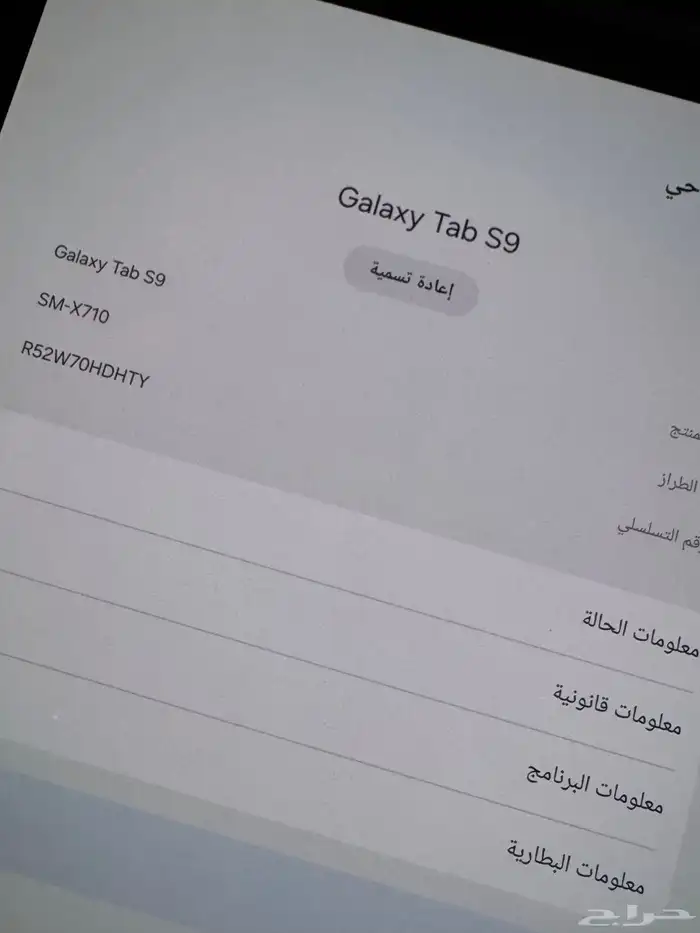 Galaxy Tab S9 0