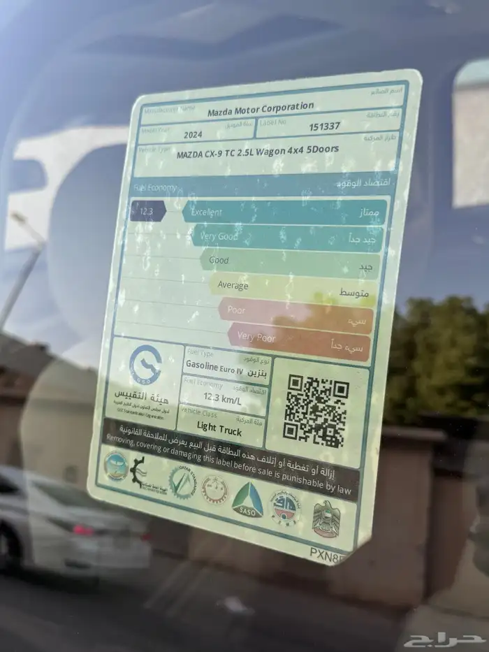 مازدا CX9 2024 ممشى 32 الف 35