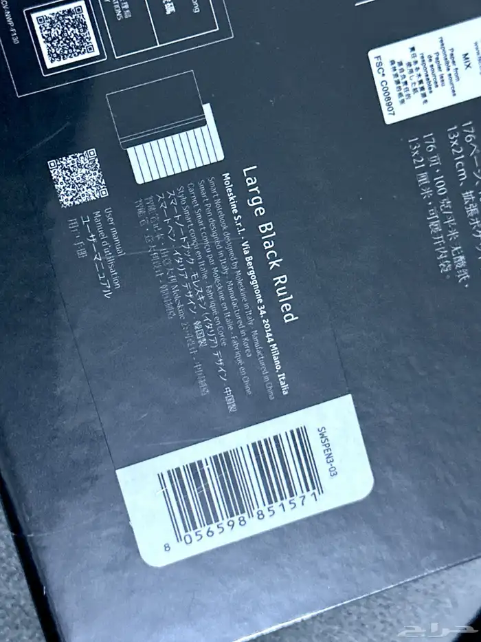 Moleskine Smart Writing Set جديد   غير مستخدم 1