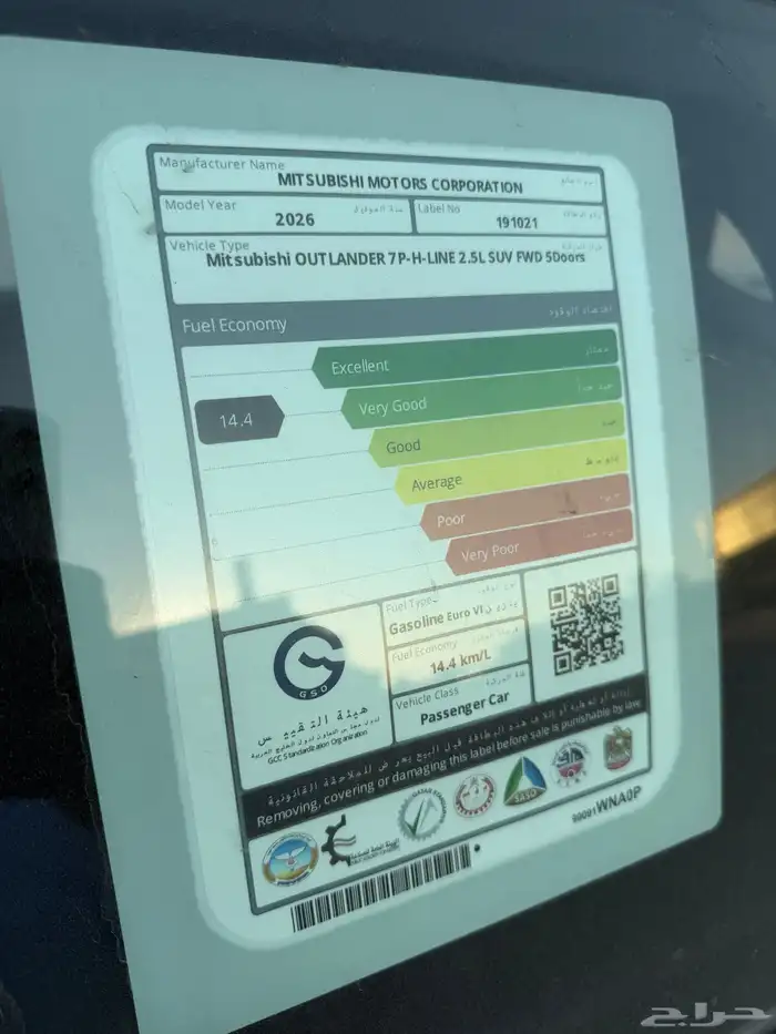 للبيع اوتلاندر 2026 شاشه جديده بانوراما 2