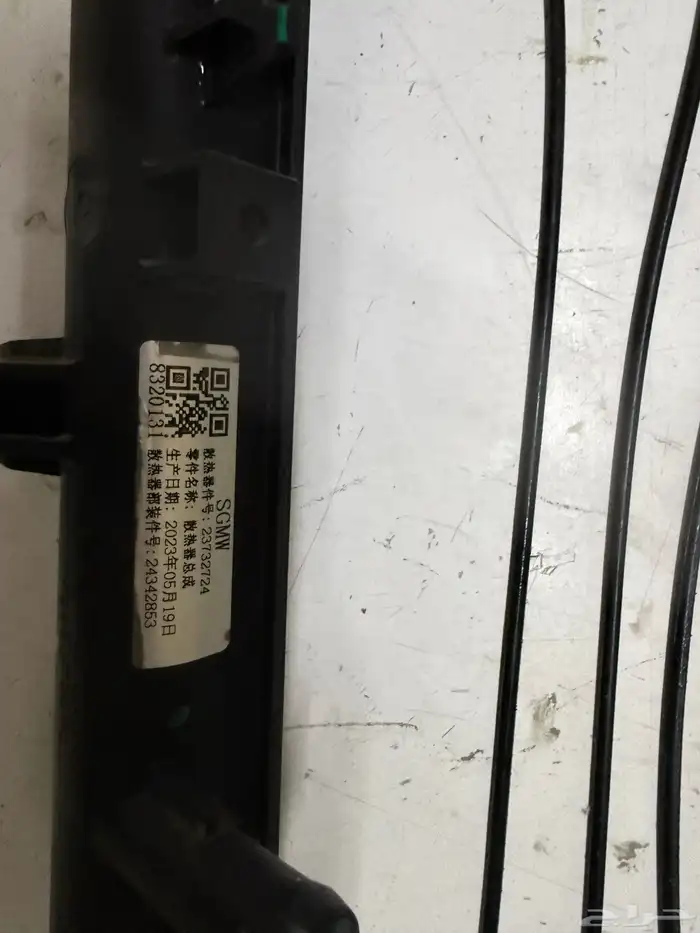 طبه راديتر يسار شيفرولية 0