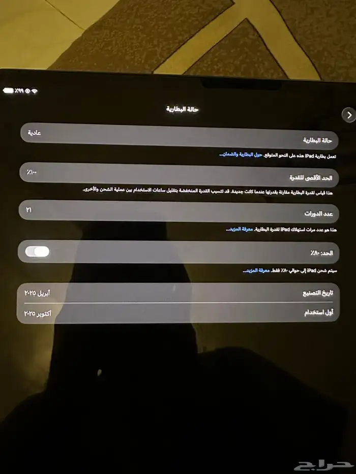 ايباد برو 13 انش 2