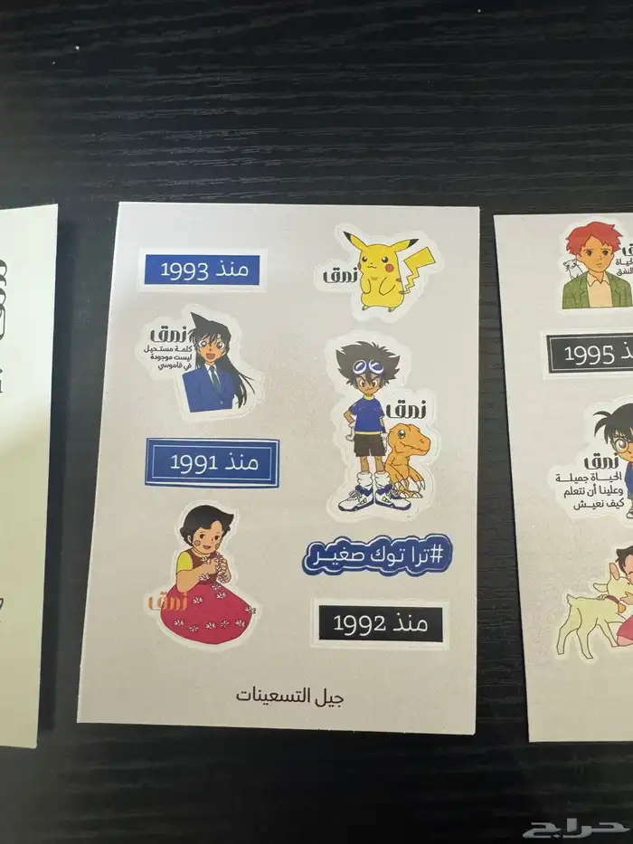 ملصقات نمق 1