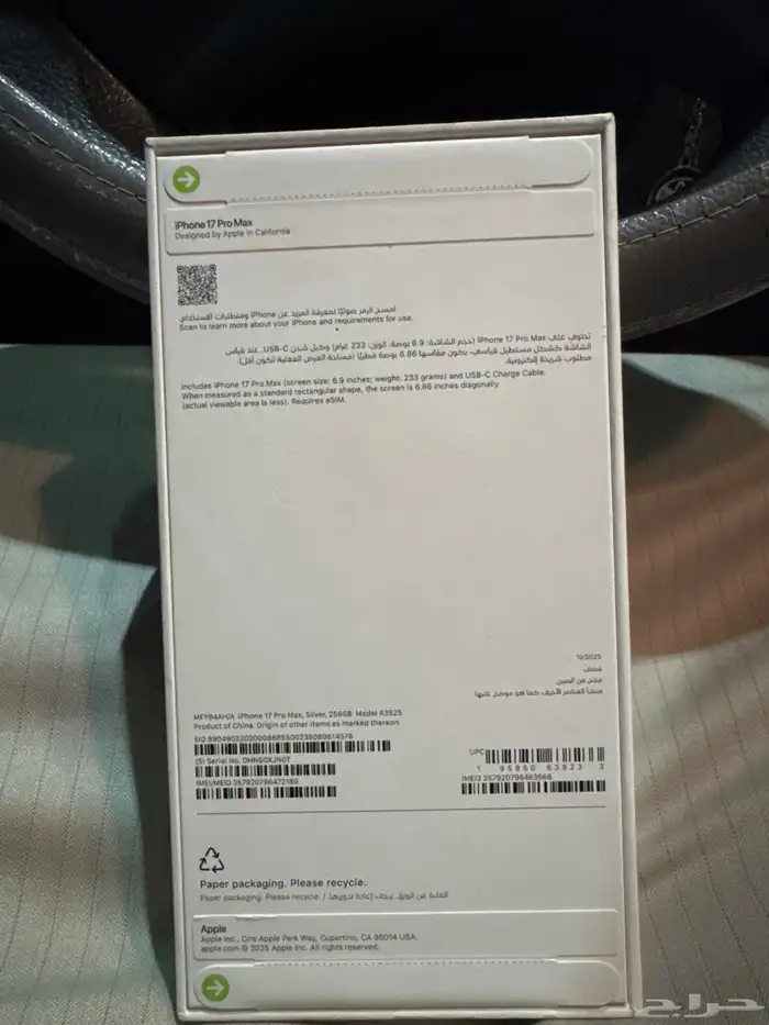 ايفون 17 برو ماكس 256 1