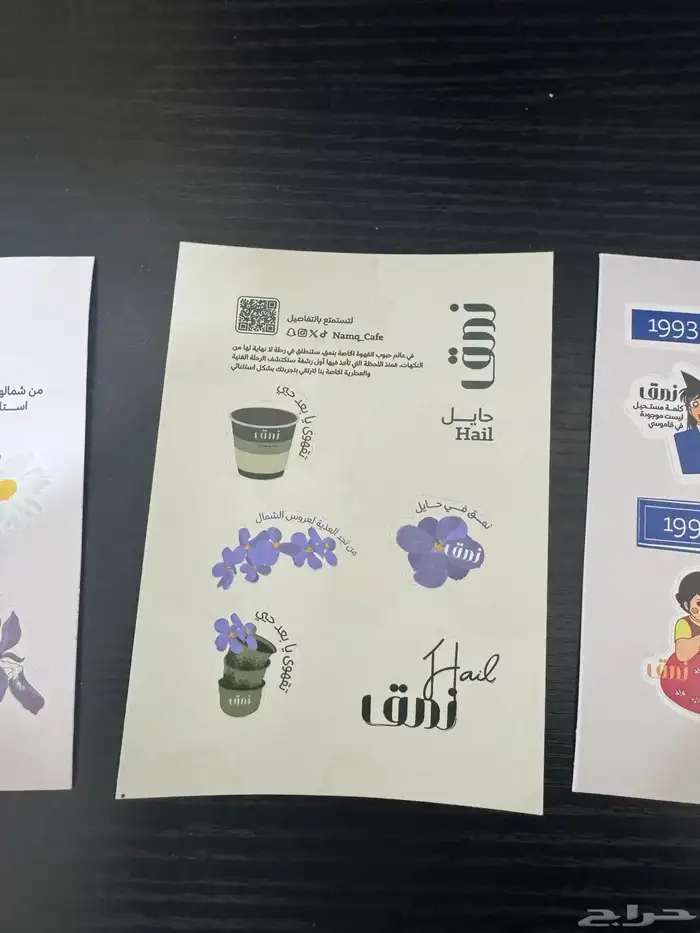 ملصقات نمق 2