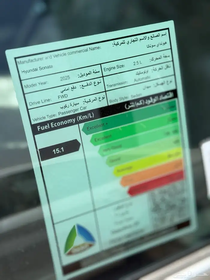 هونداي سوناتا بيس ستاندر 2025-2026 3
