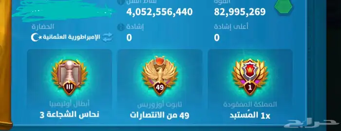 حساب رايز اوف كينجدوم 6