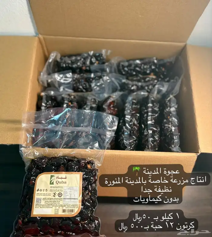 عجوة المدينة 0