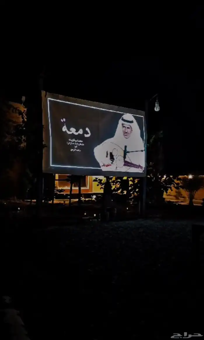 مخيم المزاحمية تبراك بسعر رمزي 23