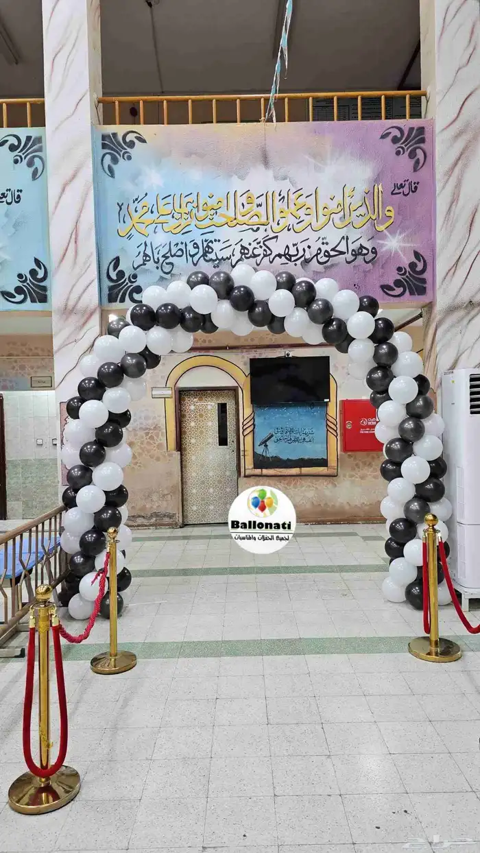 تشريع بالونات 7