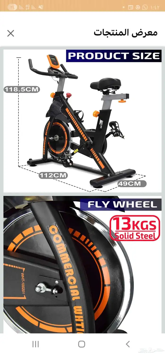 دراجة تمارين الكارديو واللياقة البدنية المنزلية 2