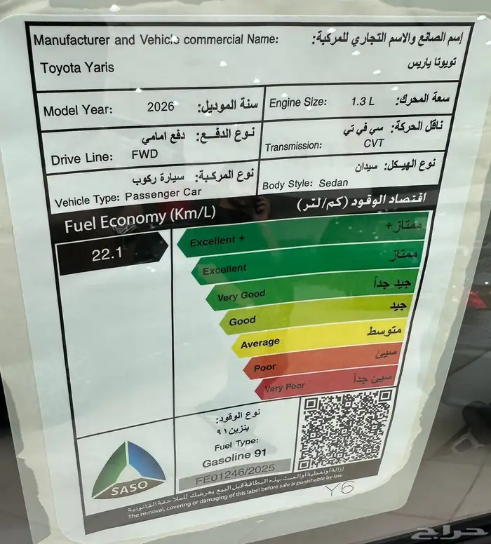 تويوتا يارس Yبلس 6