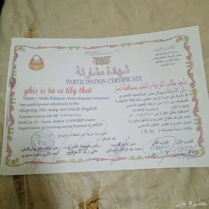 معلم لغة انجليزية تأسيس ومتابعه 7