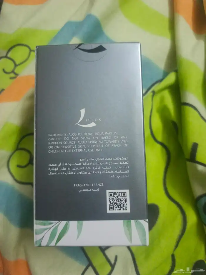 عطر فواح ما شاء الله اسال مجرب 1